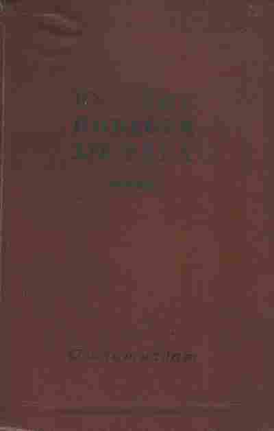 Книга Русские повести XIX века 70-90 годов Том первый, 11-2986, Баград.рф